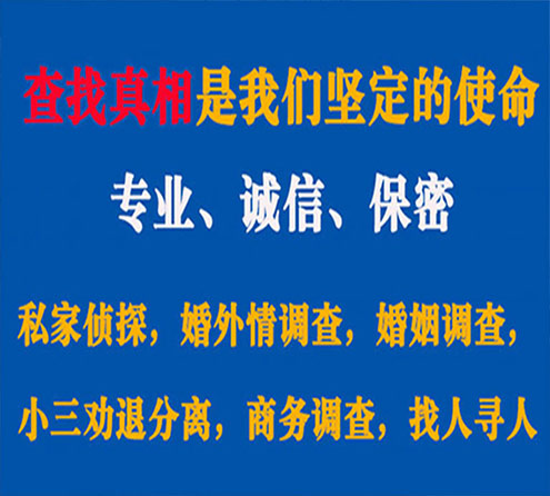 关于天河智探调查事务所